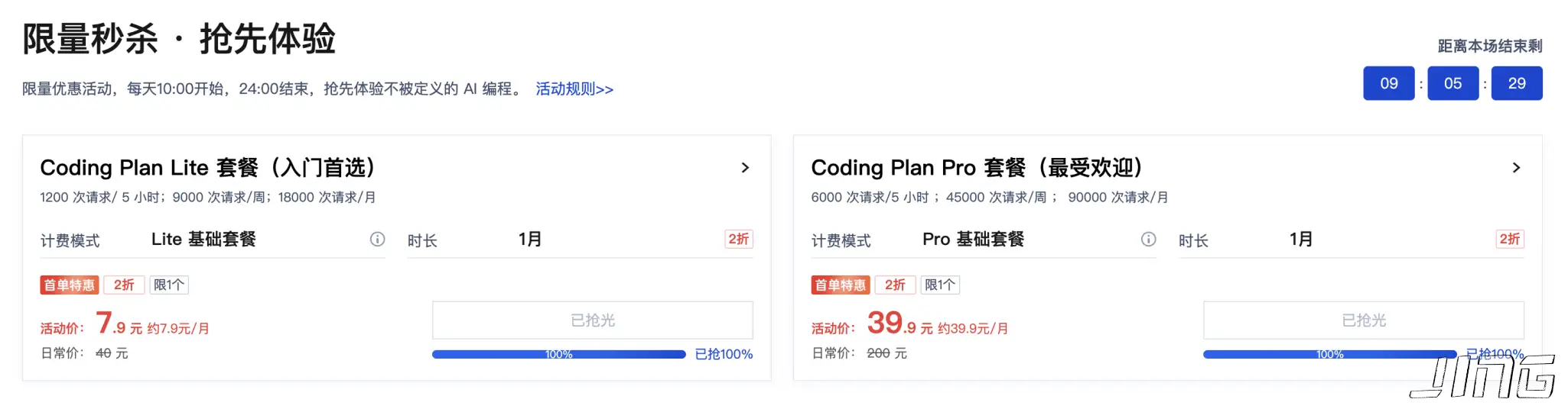 腾讯云 Coding Plan 价格与套餐限制